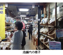 店舗内の様子