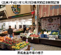 黒船産直市場の様子