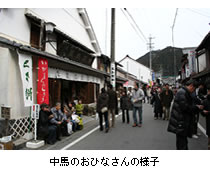 中馬のおひなさんの様子