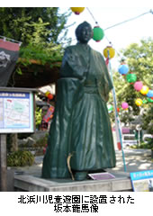 北浜川児童遊園に設置された坂本龍馬像