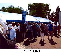 イベントの様子