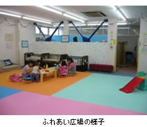 ふれあい広場の様子