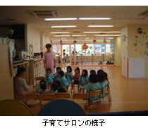 子育てサロンの様子